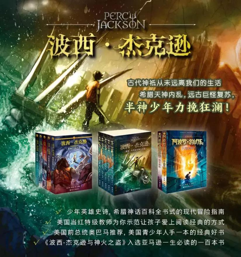 波西杰克逊新剧集,波西杰克逊系列完结了吗