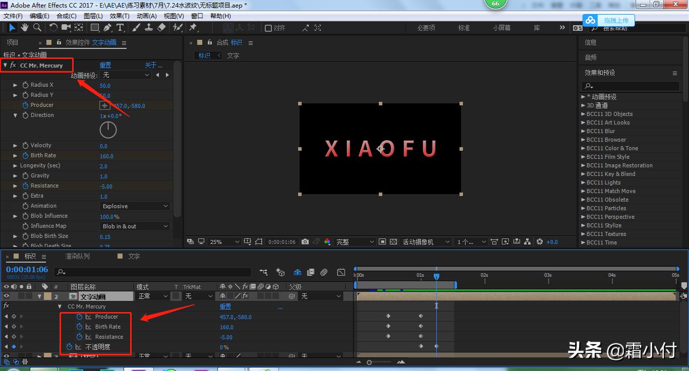 ae水波纹冲击波怎么做,ae入门教学文字插件