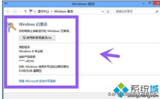 win8.1版本好不好,win8.1激活永久免费