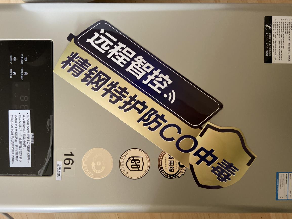 什么值得买：A.O.史密斯燃气热水器选购经验分享