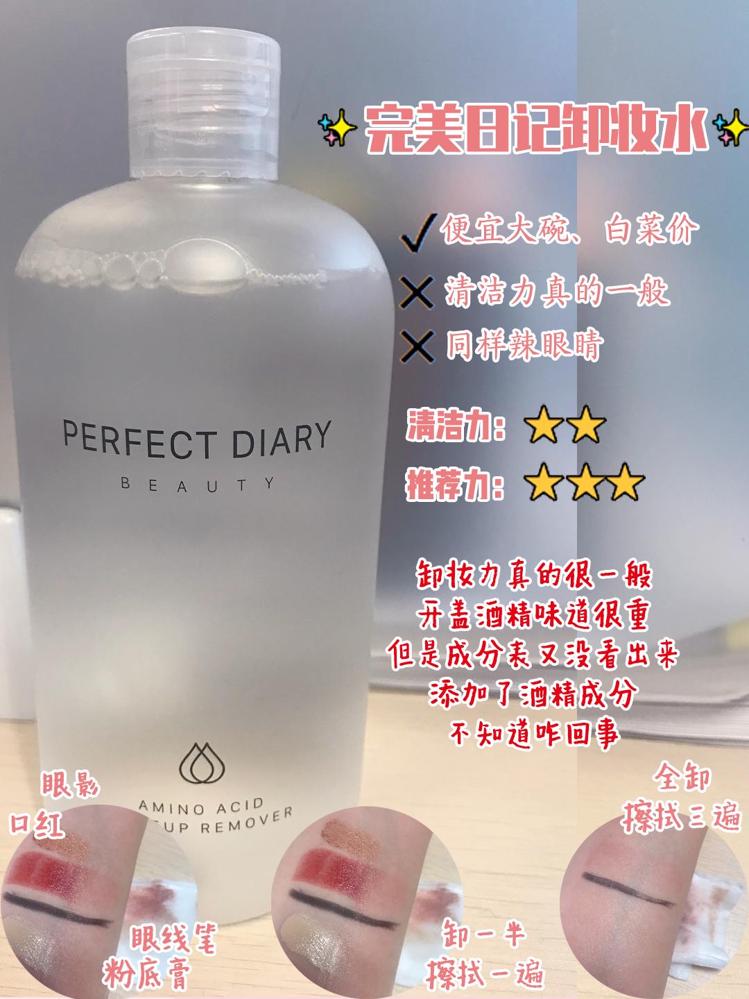 大品牌卸妆水推荐红黑榜,几款最好用的平价卸妆水