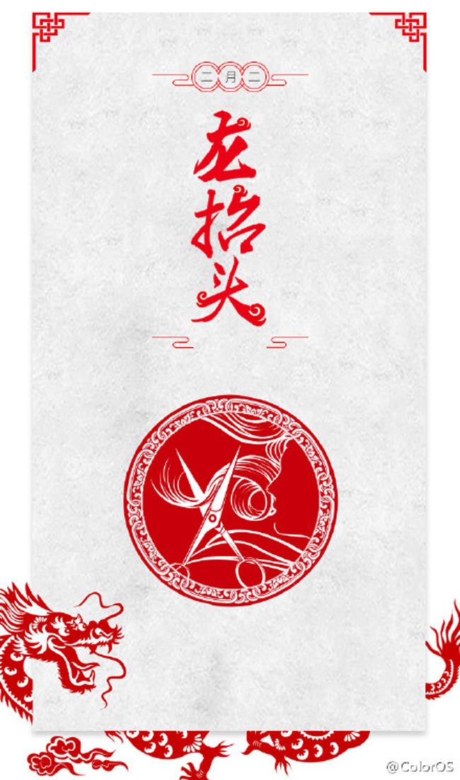 二月二龙抬头的7张相片模板,今天是二月二龙抬头简单图片