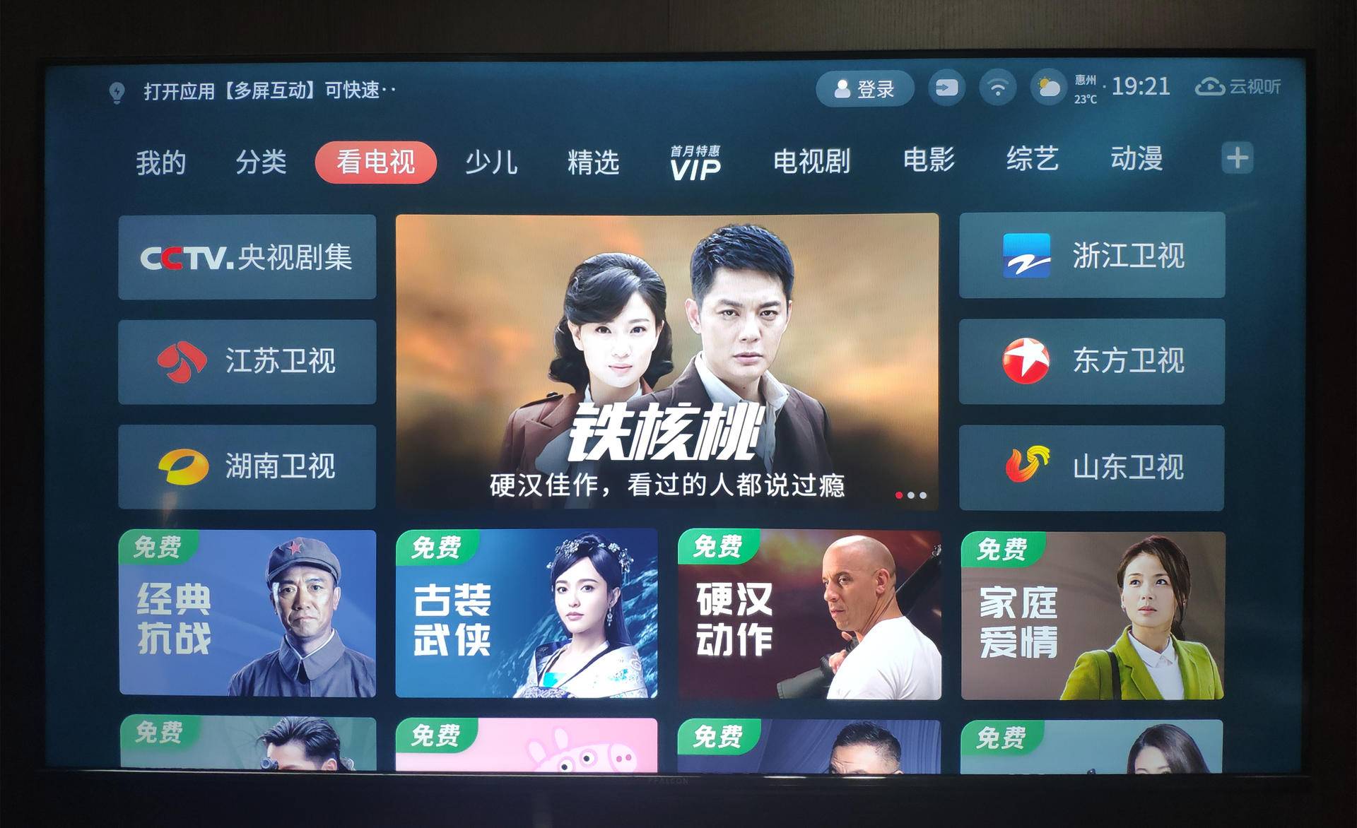 双十一雷鸟电视75寸推荐,雷鸟电视75寸推荐