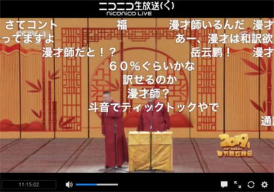 日本网民对中国2019年春晚，评论热火朝天！关注度丝毫不逊于国内