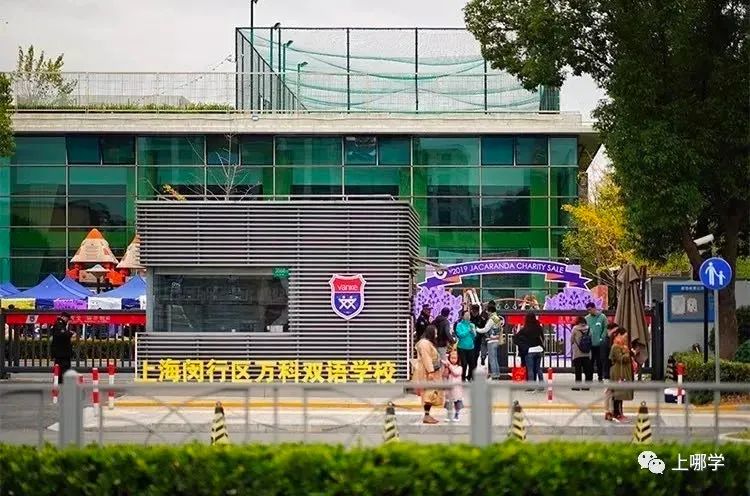 上海闵行区不需要摇号的民办学校,不用摇号就能上的民办小学