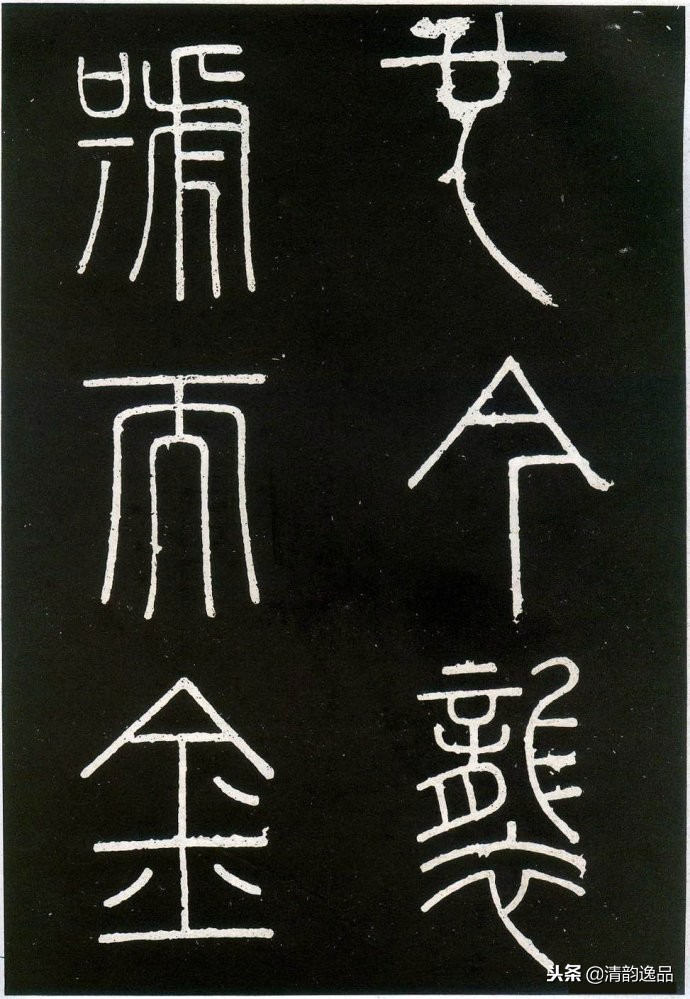 峄山刻石集字译文,峄山刻石原文及翻译