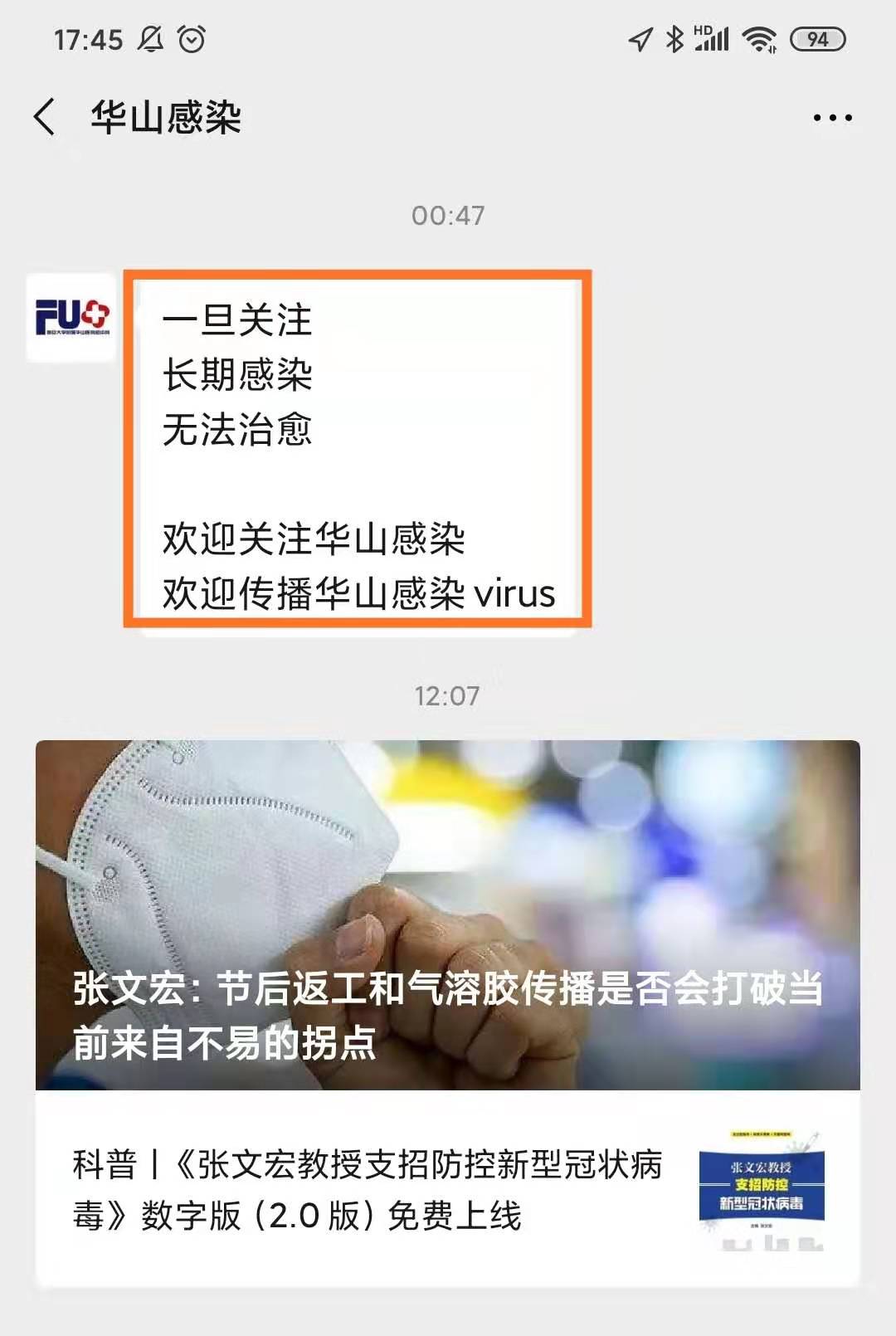 一夜爆红张文宏：抗过非典，绞过猪疱疹，正在对抗新冠病毒