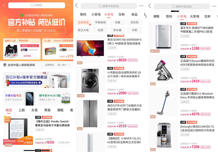 如何在网上买到便宜的iphone11,怎么在京东上免息买苹果11