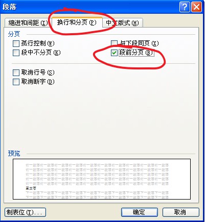 word中如何自动填写人员名单,word如何制作人员名单表