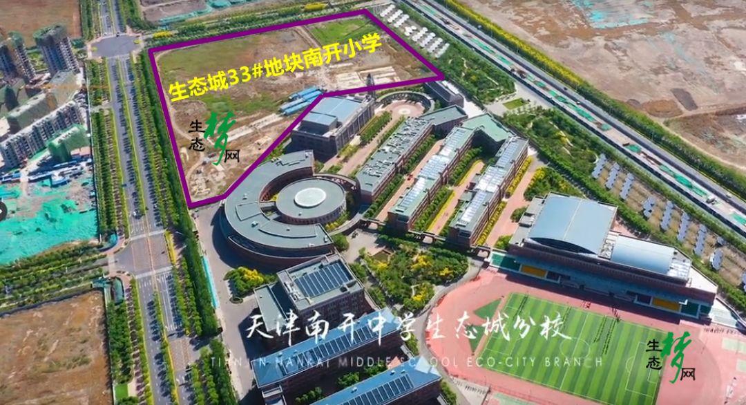 生态城将要建成的学校,生态城实验小学周边规划图