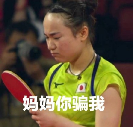 孙颖莎和伊藤美诚台下互动,孙颖莎对伊藤美诚撒娇