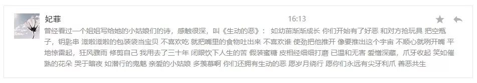 周末有约|孩子，想说爱你不容易