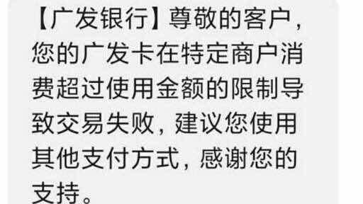 广发银行卡为什么会被限额,广发被限额还能恢复吗