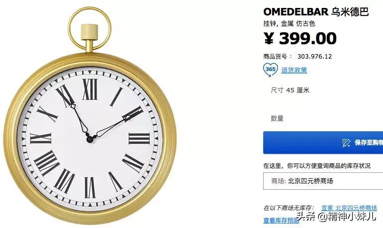 今年最流行的宜家家居,宜家家居最值得买的8款