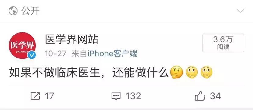 医生辞职到另一个医院工作,医生辞职后都干什么呢