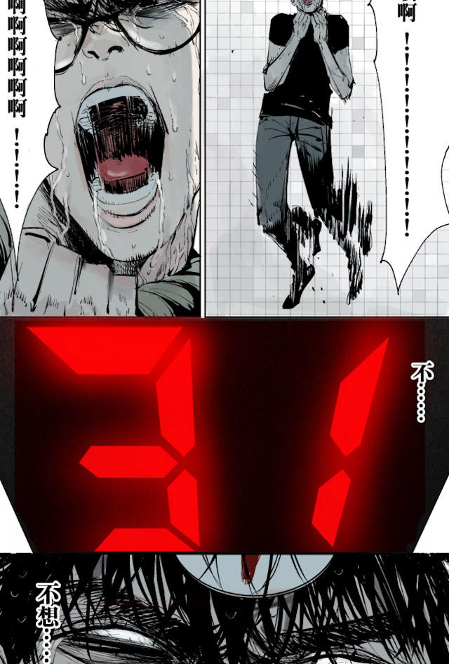 掉入下水道漫画,漫画高中生意外死亡灵魂在房子里