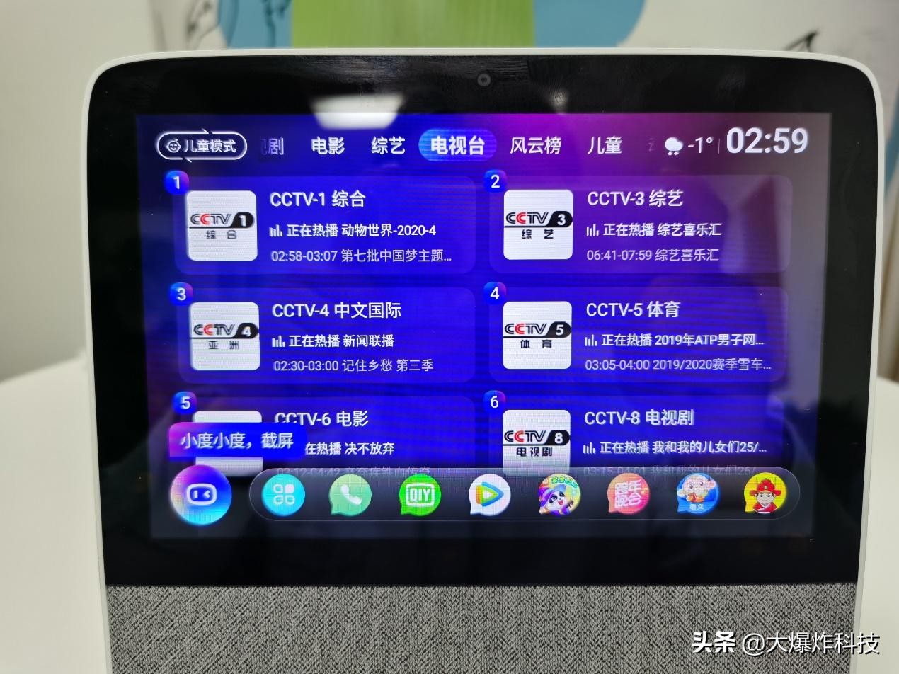 小度在家智能屏x8功能,小度在家智能屏x8扩容