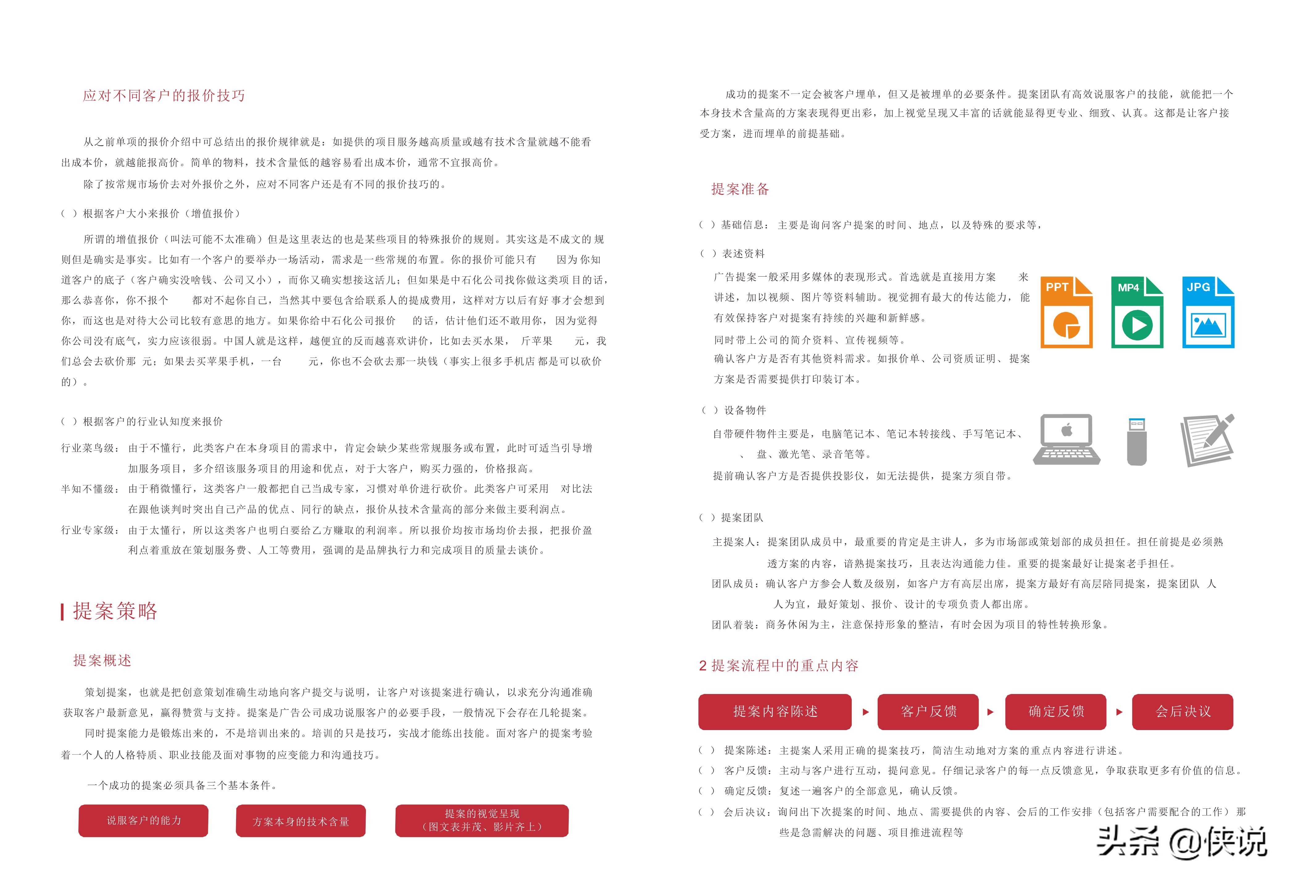 公关活动策划通用8篇,公关活动策划指南