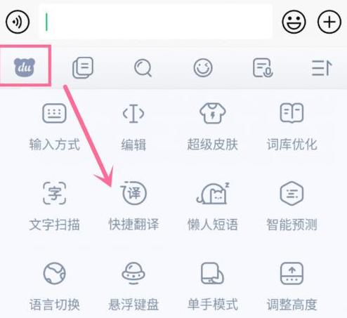 探秘输入法百度，用事实告诉你手机输入法哪个最好？