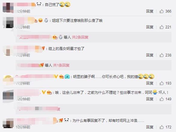 张馨予找代购被骗事件始末,张馨予找代购被骗怎么回事