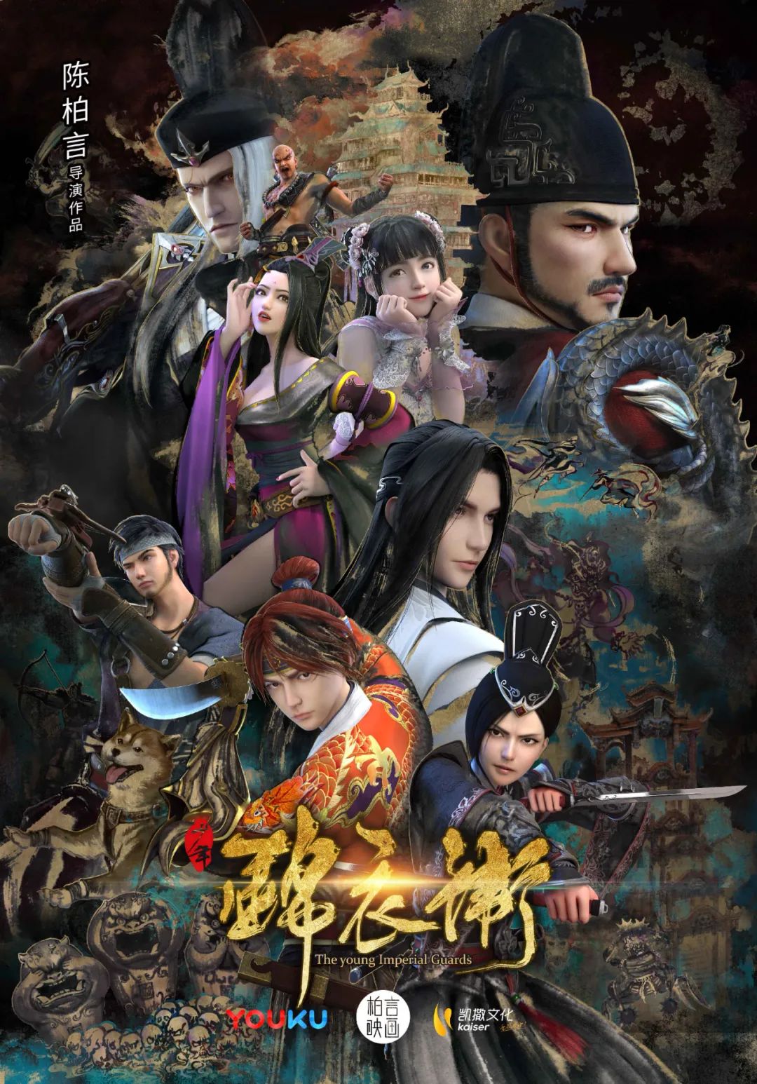 吸引眼睛的国产动画,莫斯科不相信眼泪