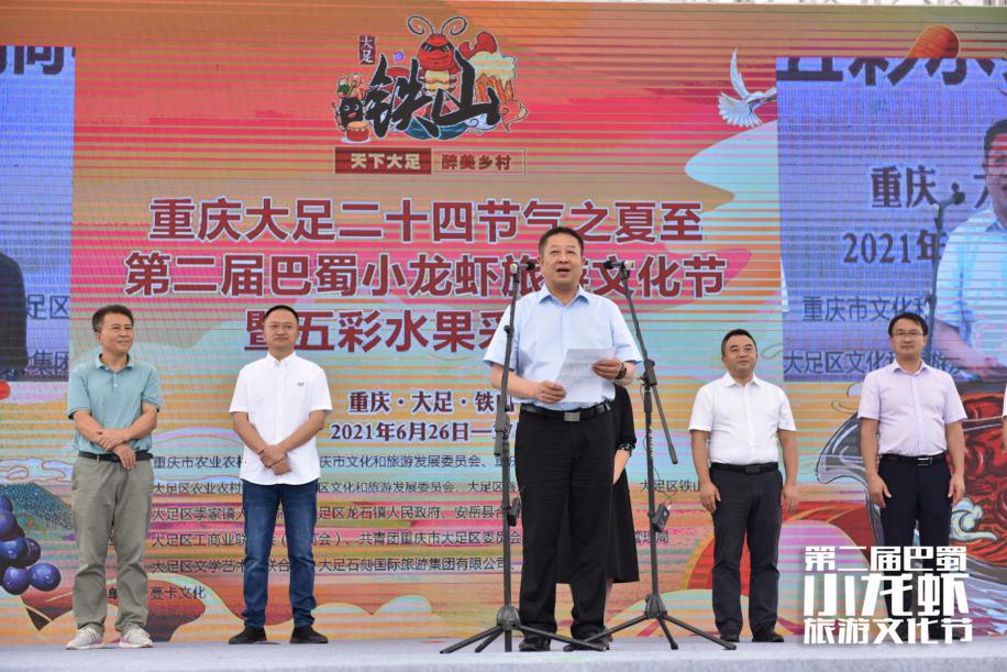 巴蜀文化旅游节,第二届柑橘旅游文化节