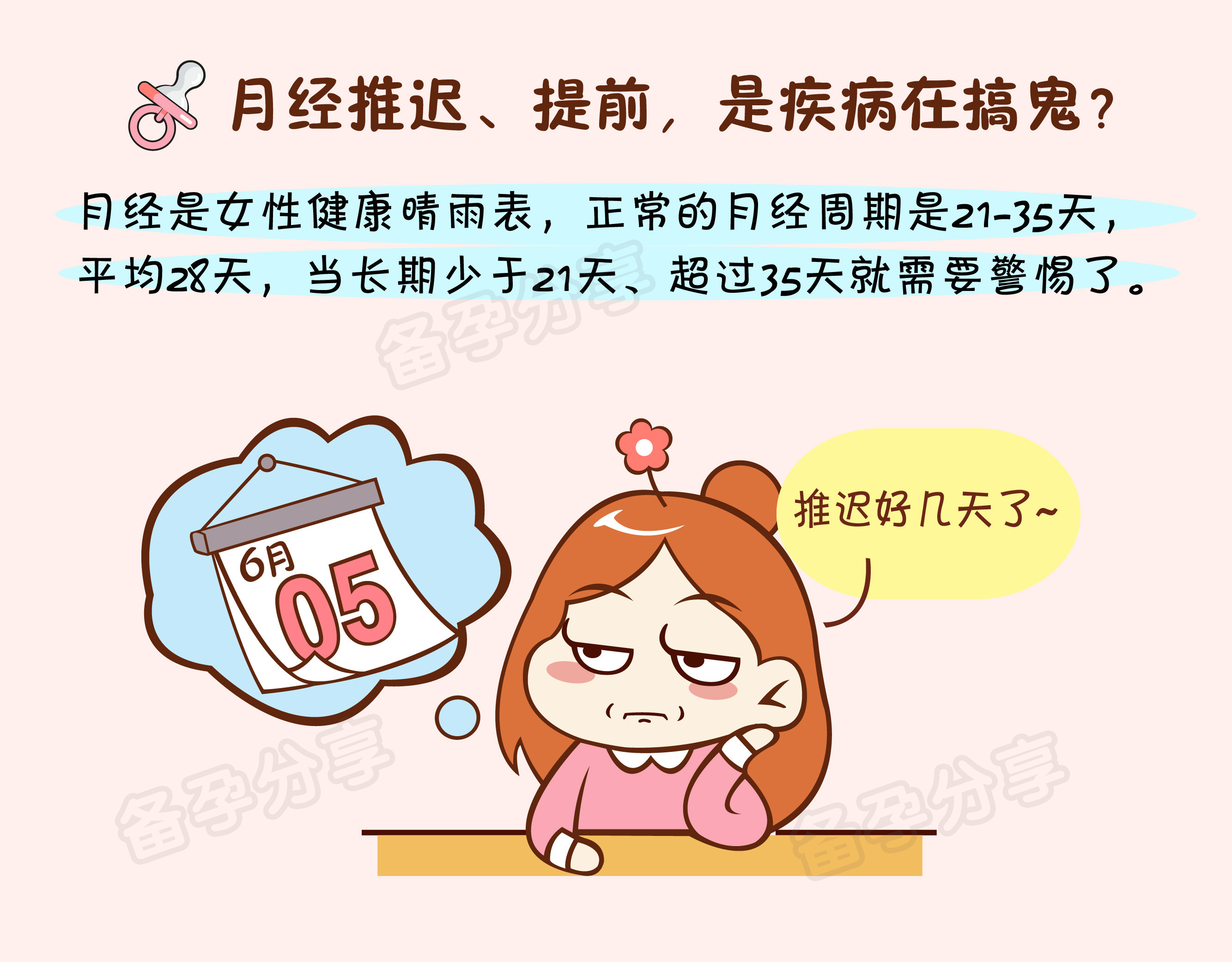 除了中药还有什么办法治失眠,月经量少失眠挂什么中医科