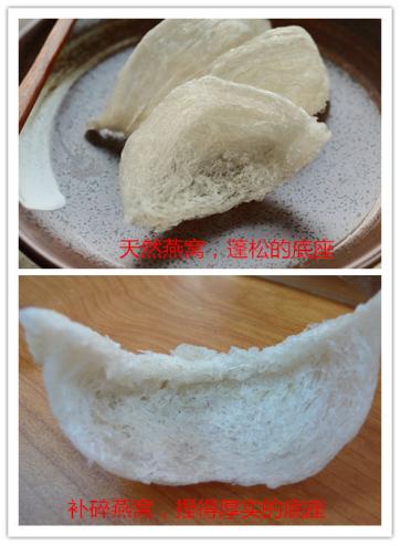 燕窝真假用什么方法鉴别,燕窝真假鉴别方法