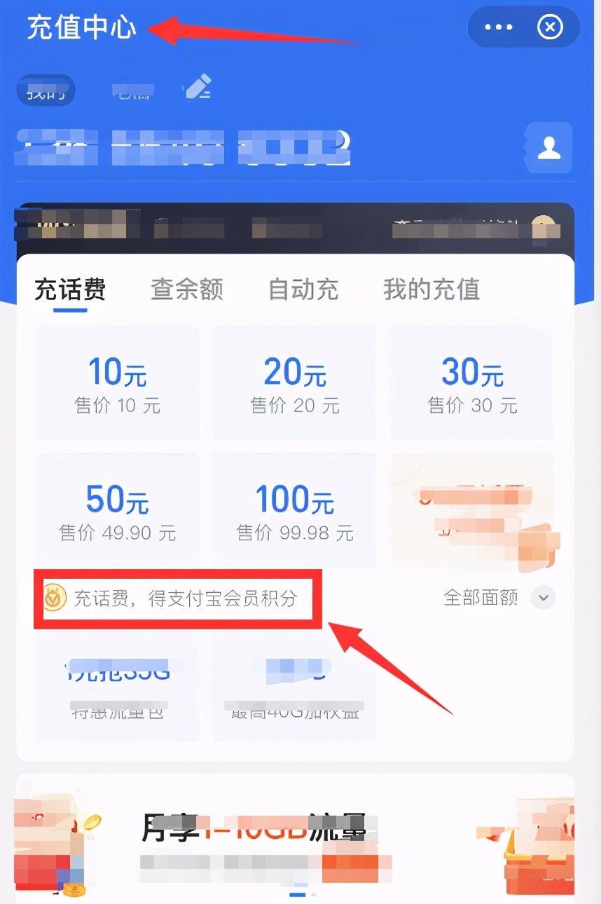 支付宝积分怎么兑换支付宝收款码,支付宝积分和淘宝积分一样吗