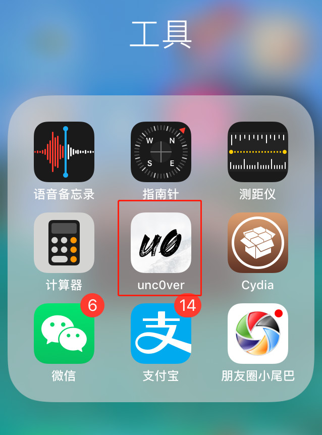 越狱大神的操作方法,越狱速成教学