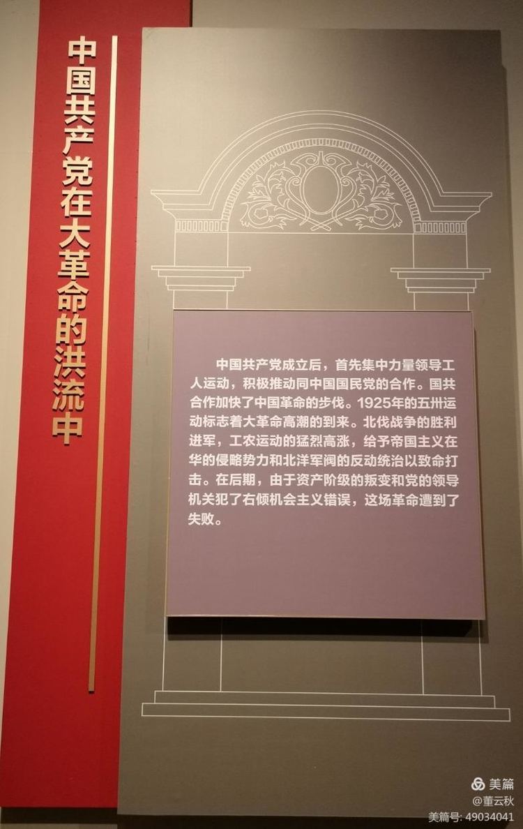 首都博物馆《伟大征程——庆祝中国*产党共**成立100周年特展》