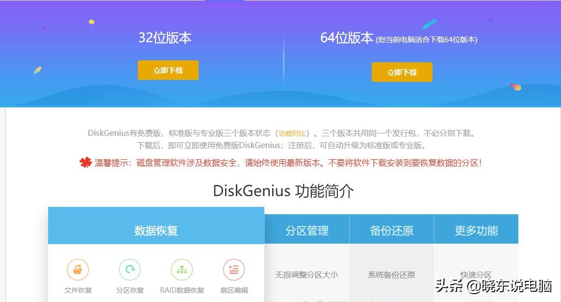 电脑硬盘怎么分区给c盘,电脑c盘空间怎么扩大