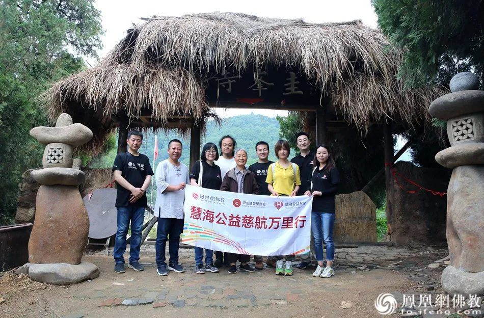 终南山端午供僧纪行:慧海公益带您走进神圣修行地