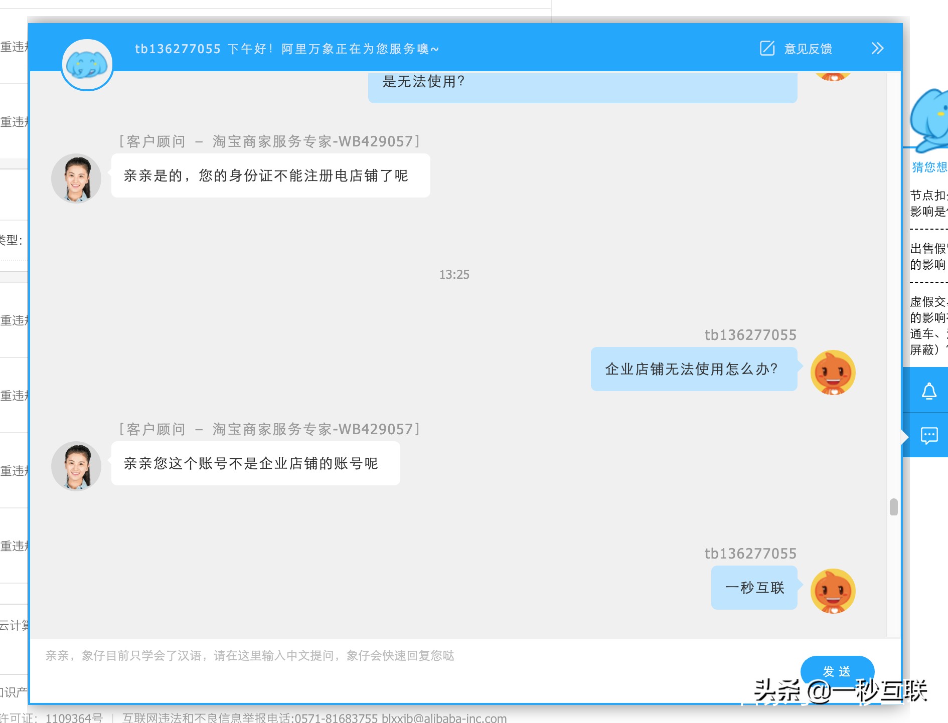 淘宝店铺被封永久怎么申诉,淘宝店铺被永久封禁