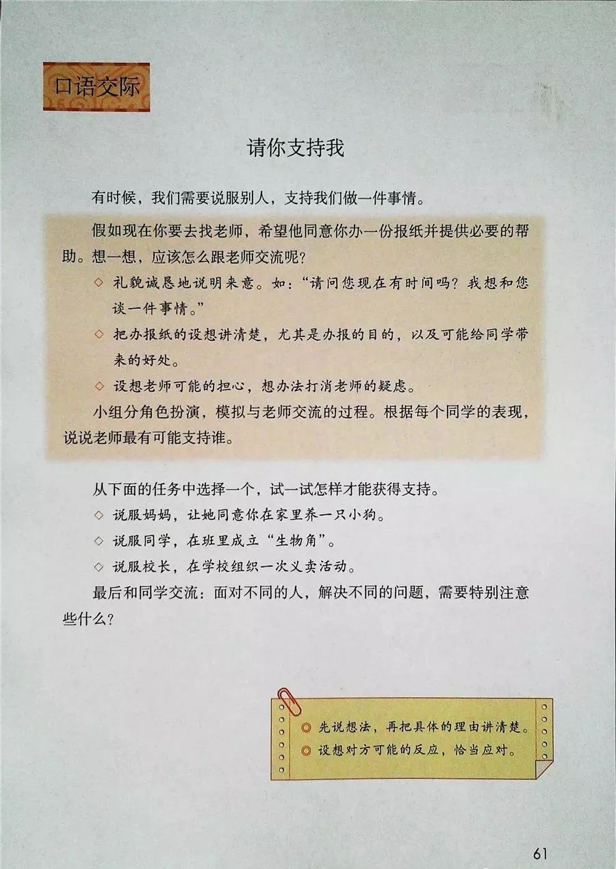 2022年六年级下册语文电子课本,北师大版六年级下册语文电子课本