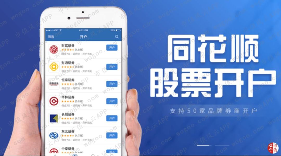 手机炒股“小霸王”同花顺:一切离钱很近的公司,都可能变得很有钱