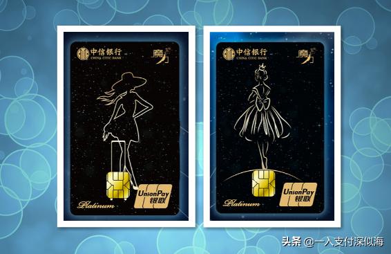 颜值即是正义,中信银行高颜值信用卡免年费