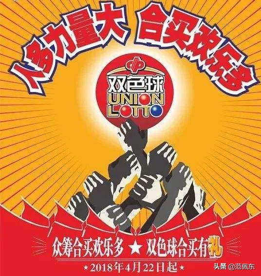 双色球合买中三个号有奖吗,双色球合买没中怎么说