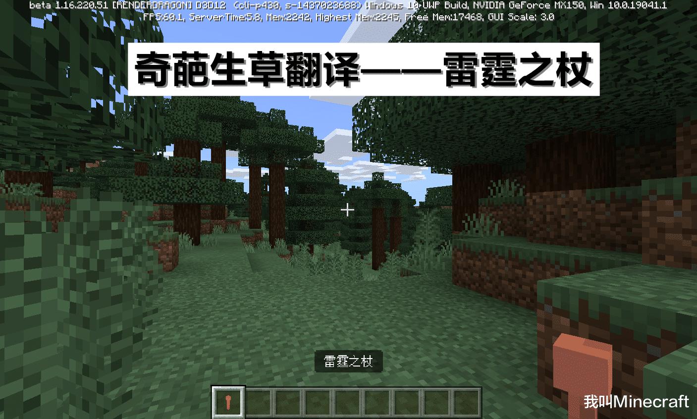 我的世界基岩版雷霆之杖有什么用,我的世界基岩版雷霆之杖