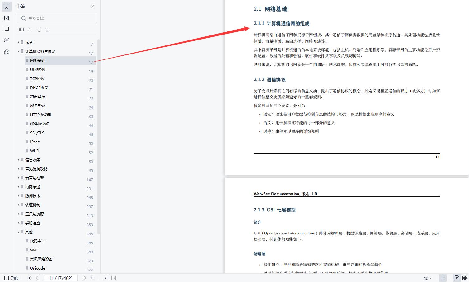 微信聊天将可访问外链啥意思,微信聊天将可访问外链