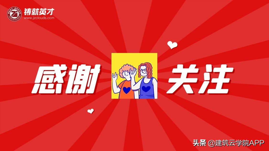 美妙的建筑设计是如何翻车的？请看这场设计与施工的“爱恨情仇”