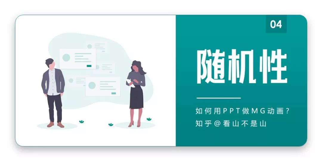 pptmg动画,用ppt做mg动画教学