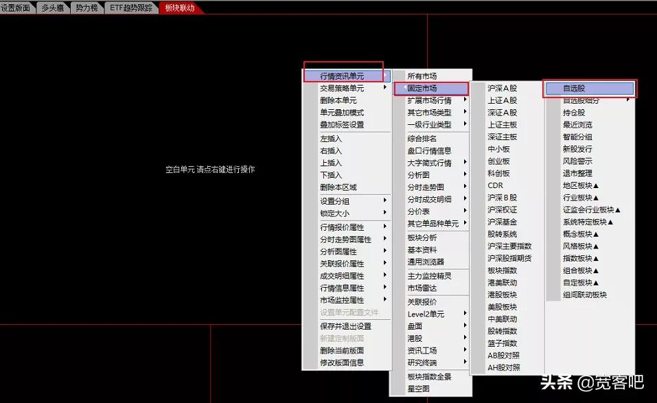 宽君手把手教你如何用通达信打造独家看盘工具