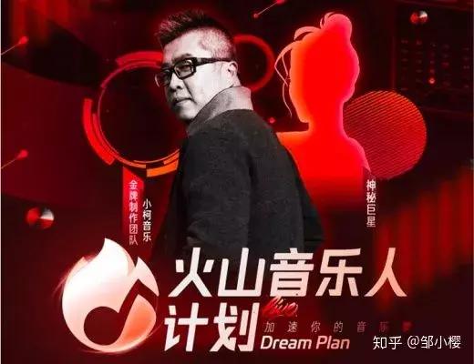 抖音有爱豆，火山在狂欢