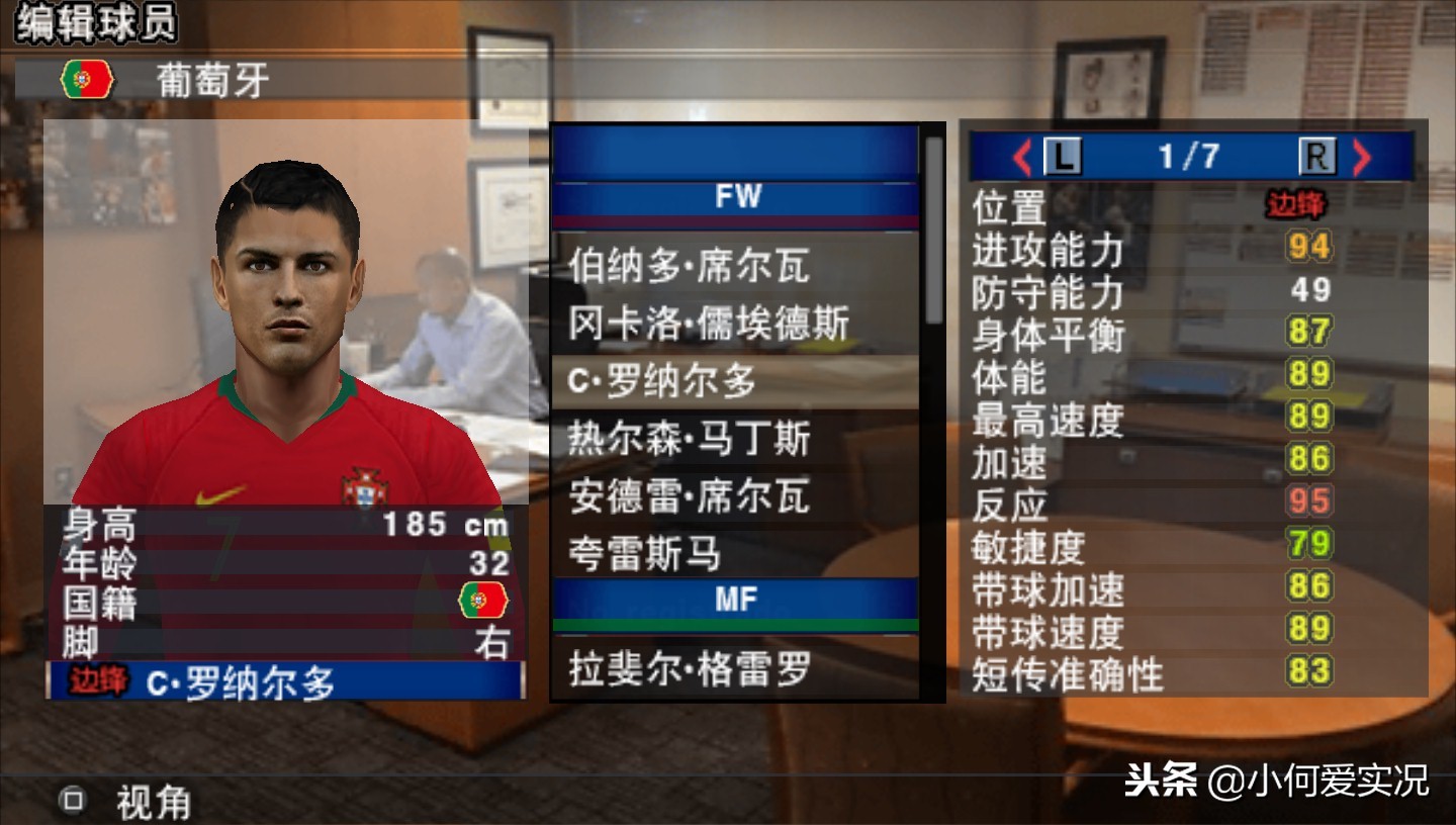 psp能不能玩实况2019,psp2019实况