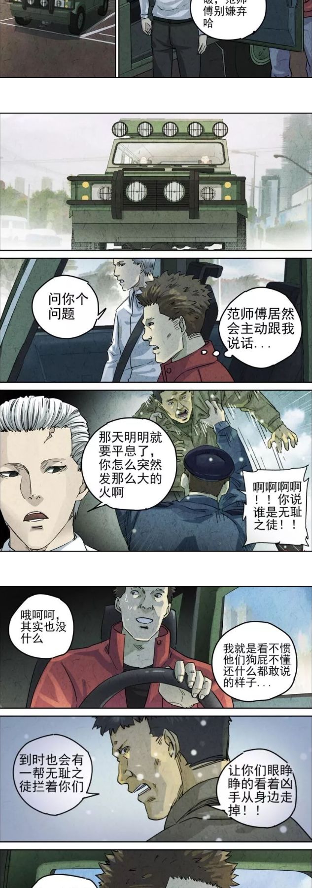 一道做给死刑犯的美味《手工鱼蛋》，遇到对手了