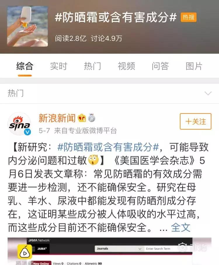 防晒霜里含致癌物,防晒霜内分泌