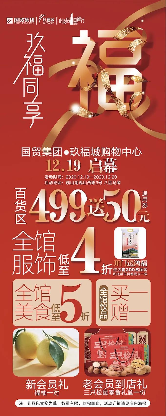 观山湖人气最高的商场,观山湖好逛的商场