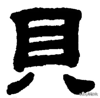 施汉字的艺术与中华姓氏文化,姓氏文化汉字艺术