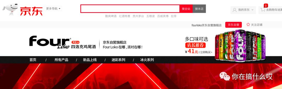 四洛克fourlock酒多少度,fourloko四洛克鸡尾酒